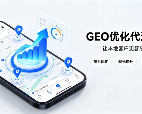 独山子GEO优化