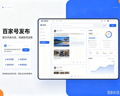 独山子百家号信息发布代运营