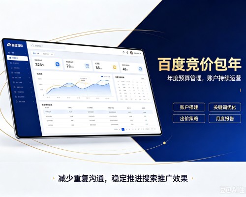 独山子百度竞价包年